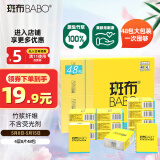 斑布手帕纸4层8片*48包  吸水擦拭不易破 纸巾 面巾纸 小包纸