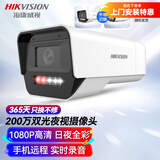 海康威视监控摄像头200万高清POE网线供电红外全彩夜视室内室外IP66可拾音移动检测K12H-LT 8MM