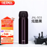 膳魔师（THERMOS）保温杯500ml大容量男女士儿童保冷水杯子生日礼物JNL-503炫酷黑