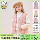 史努比（SNOOPY）童装儿童春秋外穿马甲男女童内搭棉背心坎肩亲子装浅粉+卡其105