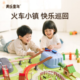 美乐童年六一儿童节礼物积木拼装火车轨道交通模型玩具3-6岁男孩玩具礼盒