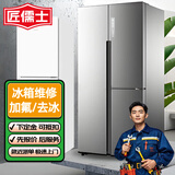 同城附近冰箱清洗维修上门服务加氟加雪种不制冷去异味安装冰柜海尔美的西门子 其他维修/保养安装【定金】