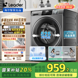 统帅（Leader）海尔 滚筒洗衣机全自动 8公斤 超薄 懒人洗衣机 以旧换新 家电国家补贴 @G80B22SGTD