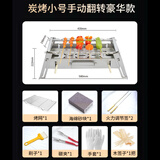 都格全自动烧烤炉碳烤炉电动旋转折叠不锈钢家用户外羊肉串烤肉电动 小号手动翻串适合1-5人