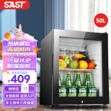 先科（SAST）冰吧办公室冷藏柜透明玻璃小型单门家用电冰箱保鲜留样展示柜酒店商用恒温红酒茶叶饮料药品柜冰柜 BC-50升黑色（全冷藏保鲜+锁）
