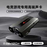 创新科技（CREATIVE） G6外置游戏电竞声卡杜比高解析解码电脑笔记本台式吃鸡王者SWITCH PS4 X-BOX通用 G6