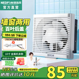 绿岛风（Nedfon）排气扇卫生间排风扇家用百叶墙壁窗式换气扇低音厨房抽风抽油烟扇 金属机身款—10寸APB25-5-B