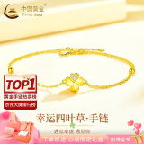 中国黄金（CHINA GOLD）四叶草黄金手链女足金幸运转运珠生日情人节礼物生日礼物送女友 四叶草手链 约2.2-2.3g 嵌真钻-心动礼盒