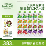 小皮（Little Freddie）10口味婴儿水果泥100g*20袋 欧洲进口辅食泥 宝宝西梅泥6个月以上