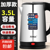 烧水壶热水壶超美的电热水壶电水壶煮水壶恒温便携家用新款大容量食品级不锈钢 3.5L 加厚【大容量】尊享款