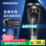 飞科博锐剃须刀电动刮胡刀男士充电式胡须刀剃胡刀便携车载剃胡子刀全身水洗PS156