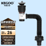 科固（KEGOO）下水管洗脸盆面盆翻板下水器套装 洗手台盆横排去水器防虫臭K5042