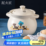 泥火匠陶瓷小斑马如意汤煲3500ml 卡通釉中彩砂锅明火中药煲炖汤锅汤煲