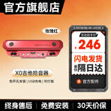 德博声学（X2 DOUBLE）DOUBLE民谣木吉他拾音器 X0 免开孔可打板舞台演出连音箱USB充电 X0 玫瑰红  有线拾音器