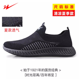 双星八特男款一脚蹬运动网面鞋时尚休闲板鞋轻便生活休闲鞋单网休闲商务鞋 黑色93035 40
