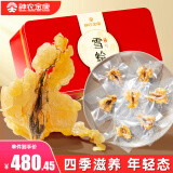 神农金康 雪蛤油 东北长白山蛤蟆油林蛙油雪哈干货女性滋补50克 养生送礼