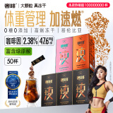 奢啡加速燃高端体重管理冻干黑咖啡瘦黄金配比无糖0糖0添加纯咖啡豆粉 体重管理黑咖啡50杯