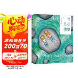 几米：星空仰望(笔记书)