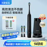 华为智选鸿蒙智选力博得电动牙刷 智能声波牙刷 长续航全自动 星夜黑 情侣电动牙刷送男友送女友