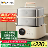 小熊（Bear）电蒸锅 不锈钢 多层大容量智能蒸箱 蒸早餐馒头 9.5L 自动断电炖蒸煮一体机 DZG-B23W1