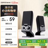 漫步者（EDIFIER）R10U 2.0声道电脑音响音箱 台式机笔记本桌面音响 黑色