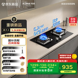 方太（FOTILE）燃气灶天然气家用嵌入式双灶台 可调节换装灶具 5.2kW*猛火燃气灶 02-TH36B 政府补贴20%