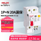 德力西电气空开断路器空气开关漏电保护器DZ47sLE 1P+N 20A