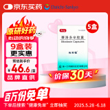 【原研药】优利福 赛洛多辛胶囊 4mg*14粒/盒 5盒装