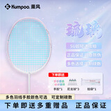薰风（KUMPOO）羽毛球拍超轻4U全碳素熏风K520pro升级款新手入门业余专用训练拍 琉璃 5U 白/浅紫 拉冰蓝线 25磅(业余中级)