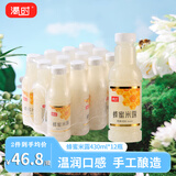 渴时蜂蜜米露 饮料型米酿 风味米酒 430ml*12瓶整提装 自饮送礼