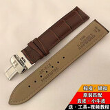 适配天梭表带真皮1853牛皮原装力洛克T41俊雅T063手表带经典T006 棕色+银蝴蝶扣 接口宽度19MM