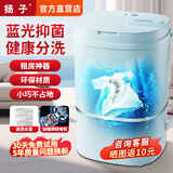 扬子迷你洗衣机小型半全自动内衣内裤洗衣机洗脱一体家用母婴洗袜子神器儿童单身学生宿舍出租房 【6.5KG蓝色顶配】铜线电机+蓝光抑菌+仿生手洗