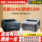 兄弟2140联想2200黑白激光打印机A4打印家用小型办公打印作业 联想2200/兄弟2140随机发 【赠全新硒鼓+1瓶碳粉】 惠普 9成新