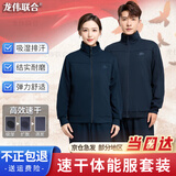 龙伟联合大码长袖体能服套装男速干体能作训服运动服外套07体能黑作训服
