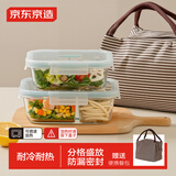 京东京造 饭盒 保鲜冰箱收纳玻璃食品级上班专用【可微波炉】1040ml+700ml