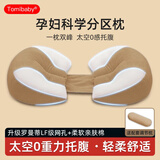 多米贝贝孕妇枕护腰侧睡枕托腹u型侧卧抱枕睡觉专用孕期靠枕用品 【奥地利LF级网孔】罗曼蒂拼色咖
