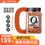 天虹牌巴旦木仁原味1.2kg大杏仁扁桃仁果仁每日坚果炒货干果孕妇零食