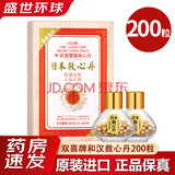 原装进口双喜牌 救心丹（KINSHIN）日本心丹 双喜救心丹 日字牌救心丸救心丸人字牌 BM. 双喜牌和汗救心丹200粒/盒