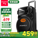 山水（SANSUI） A12-66广场舞音响户外K歌重低音蓝牙音响便携式移动舞台拉杆音箱大功率扩音器 基础版（12寸重低音+无麦）