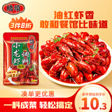 桥头香辣小龙虾调料150g香辣虾蟹调料 炒虾尾田螺调料香辣干锅调料