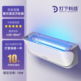 灯下科技粘捕式灭蝇灯商用灭蚊灯灭蚊器餐厅饭店灭蚊神器诱捕器苍蝇神器 D23飞利浦双管-效果加倍-约90㎡
