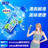 脉动青柠口味400ML*6瓶*4组小瓶低糖维生素运动功能饮料宋雨琦同款