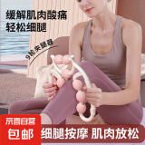 瘦腿神器腿部按摩器环九轮九球形夹腿滚轮滚轴滚腿肌肉放松拉伸 白粉色【灯笼款九轮夹腿按摩器】