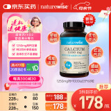 naturewise维生素D3+钙复合软胶囊60粒 阳光瓶液体钙备孕成人孕妇中老年补钙