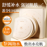 LILIA准孕妇补水保湿面膜小麦水漾润护精萃面膜10片装护肤品哺乳期可用