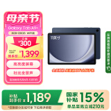 三星 Samsung【国家补贴】A9+ 11英寸平板电脑/大屏/学生学习游戏办公平板 8G+128GB 海浪蓝WIFI