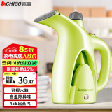 志高（CHIGO）手持挂烫机家用电熨斗蒸汽刷便携式小型烫衣服熨烫机迷你熨衣服ZD188 绿色