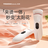 TOUCHBeauty渲美电动睫毛夹电烫睫毛卷翘器