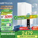 沁园（TRULIVA）净水器家用双子芯初始流速3.9L/分钟约等于1400G初始流速体验 直饮水净饮机UR-S61296家电国家补贴