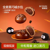 碧翠园全麦黑巧碱水球面包0蔗糖健康低脂早餐代餐340g【源头直发】